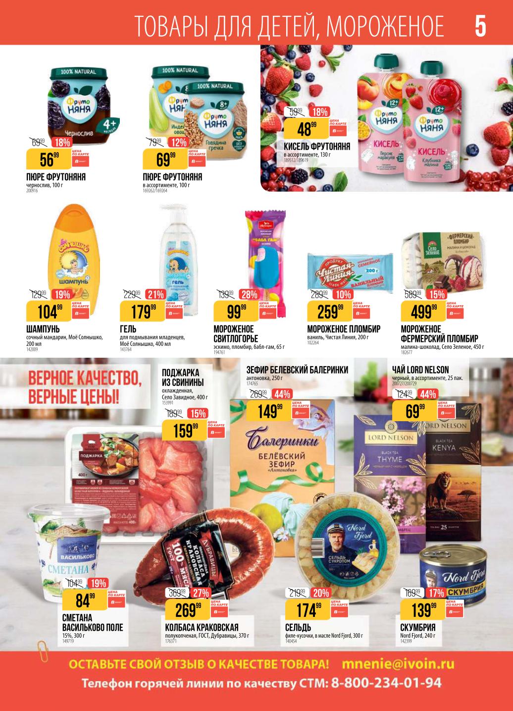 чай и зефир со скидкой 44%